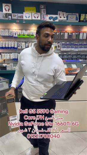 Dell G5 5590 Gaming Laptop Review