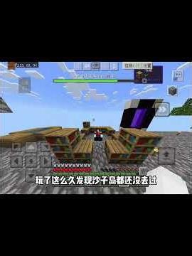 【我的世界】生存挑战 (701) #生存挑战 #我的世界 #minecraft #mc
