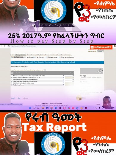 How to Pay 3-Months Tax Payment Online in Ethiopia | Ministry of Revenue Step-by-Step Guide (2026) Are you a taxpayer in Ethiopia and want to know how to pay your 3-months (quarterly) tax payment online through the Ethiopian Ministry of Revenue system? In this video tutorial, you will learn the complete step-by-step process to declare and pay your quarterly tax online without visiting the tax office. የመጀመሪያ የሩብ ዓመት የንግድ ግብር በonline ለመክፈል | በገቢዎች ሚንስተር አድሱ የንግድ አዋጅ የ2017 ዓ.ም በ 2018 ዓ.ም. ከሀምለ 1 /2
