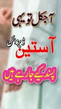 new sleeves designs 2026/ unique sleeves design ideas /new fashion sleeves designs #astinkedesign