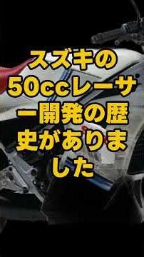 The RG50Γ was a machine with a distinguished history, not something that just appeared out of now...