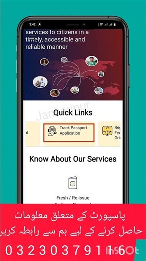 How to Track Passport Online 2026 | Passport Status Check Complete Guide
