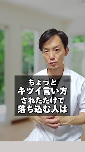 ＃人間関係＃職場＃仕事＃メンタル＃ストレス＃心理学