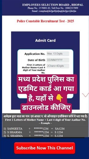 MP Police Admit Card 2025 Out, How to Download MP Police Constable Call Letter