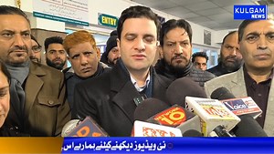 District Administration Kulgam Fully Prepared to Tackle Winter Challenges: DC Ather Aamir Kulgam: Deputy Commissioner Kulgam, Ather Aamir, today said that the district administration is fully prepared to tackle any situation during the winter season. He informed that a control room has been established to ensure prompt response and coordination. The DC said that winter preparedness arrangements have been put in place across the district, covering around 1,300 kilometers of roads, where men and m