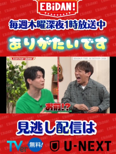 さくらしめじ ダンスまとめ｜ダンエビ & EBiDAN 人気曲振り付け