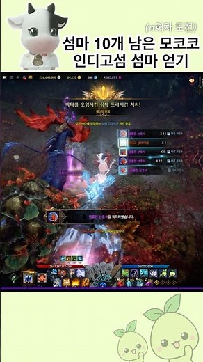 섬마 10개 남은 모코코 인디고섬 섬마 획득 #lostark #games #로스트아크 #로아 #mmorpg #모코코 #힐링 #일상 #인디고섬 #섬마 #섬의마음
