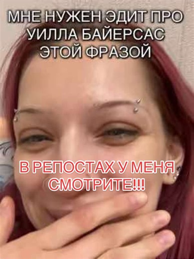 Отмечайте меня пожалуйста если сделаете!!! UPD:В РЕПОСТАХ У МЕНЯ ЕСТЬ тг Beauty Ди расскажи