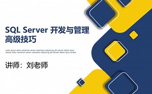SQL Server 开发与管理高级技巧v2.0系列课程,数据库的备份