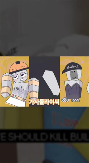 로블때메 화나서 만듦 #roblox #builderman #davidbaszucki