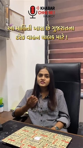 ખબર છે ને રાજકોટ! on Instagram: "🚦ગુજરાત સરકારની smart સુવિધા ! હવે Google Pay થી જ વાહન E Challan ભરો📱 . 👉 Google Pay ખોલો 👉 “Gujarat E Challan” search કરો 👉 વાહન નંબર add કરો 👉 ચાલાન ચેક કરો અને તરત પેમેન્ટ કરો . 📌 દરેક વાહન ચાલક માટે ઉપયોગી માહિતી . Save કરો ✔️ Share કરો 🤍 . આવી માહિતી માટે Follow કરો 👍 . tag @khabar_chhe_ne . Keep Tagging & Sharing 🤝 . [ Gujarat E Challan, Google Pay Challan Payment, Vehicle Challan Online, Digital India Gujarat, Khabar Chhe Ne Rajkot, Gujarat ] .