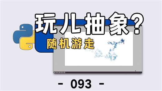 从零实现随机游走：Python 生成 5000 个随机点可视化