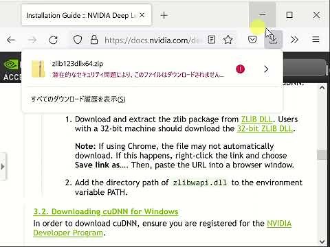 Could not locate zlibwapi.dll. が Windows パソコンで出たときの対処