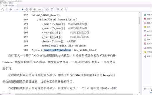 3.27 基于VGG16的迁移学习