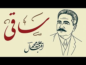 SAQI – Poetry by Allama Muhammad Iqbal | BEST URDU POETRY COLLECTION
