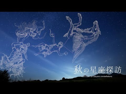 Relaxing Starry Sky Scenery [Exploring the Autumn Constellations] Time Lapse of the Autumn Conste...