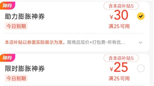 4月11号最新保姆级教程实现美团 淘宝闪购 京东秒送攻略（美团神券叠红包 大额优惠券 神券包 闪购红包 京东叠红包 18无门槛 立减金 拼好饭）轻松实现外卖自由