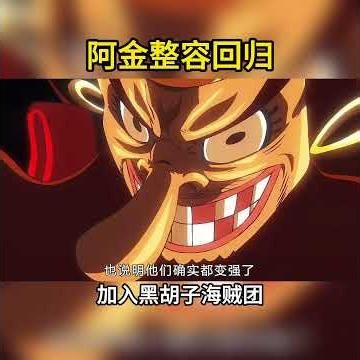 After 22 years, Gin returns with a new look! But we can no longer meme him anymore #OnePiece