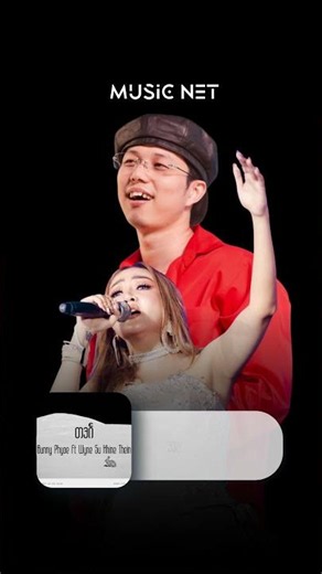 Bunny Phyoe Ft Wyne Su Khine Thein - တဒင်္ဂ