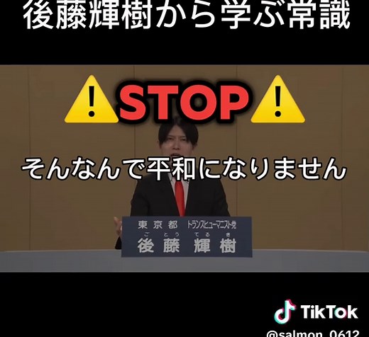 後藤輝樹の七夕飾りと折り紙入門
