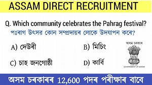 375K views · 9.7K reactions | Assam gk for competitive exams #gk #assamese #adre | Pobitra Bora | Facebook