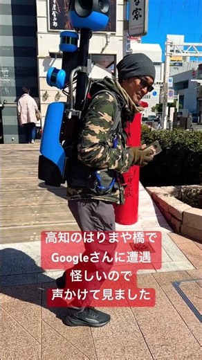 高知のはりまや橋でGoogleさんに遭遇｜Google Street View filming in Kochi, Japan 🇯🇵 #Shorts #Japan #GoogleStreetView