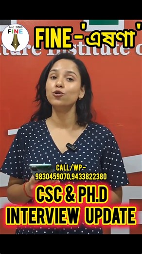 *এষণা: বাংলা* *গবেষণা প্রস্তুতি শিখন কেন্দ্র* *Ph.D & CSC INTERVIEW GUIDE* 👨🏾‍🏫*Weekly 1 seating or Class* 👨🏻‍💻*Monthly 1 Demonstration* ☑️*6 months course* 📢*Available Special Papers-* ক। মধ্যযুগের বাংলা সাহিত্য /প্রাগাধুনিক বাংলা সাহিত্য খ। লোকসাহিত্য ও লোক-সংস্কৃতি গ। নাট্যাভিনয় ও নাট্যসাহিত্য ঘ। কথাসাহিত্য ঙ। রবীন্দ্রসাহিত্য চ। কাব্যসাহিত্য https://chat.whatsapp.com/HgYBHsbnOSl0SxgG2NRMKW?mode=gi_t #wbcsc #vacancy #PhD | 'ফাইন' ইনস্টিটিউট