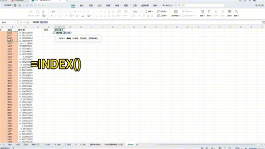 1.利用excel进行随机抽样