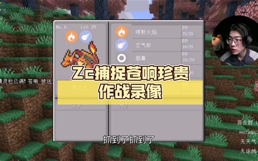 [Zc直播切片] Zc捕捉苍响珍贵作战录像