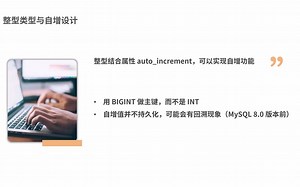 MySQL的架构设计【实战课程】