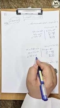 المعادلات ذات الخطوتين أول متوسط ف١ #رياضيات