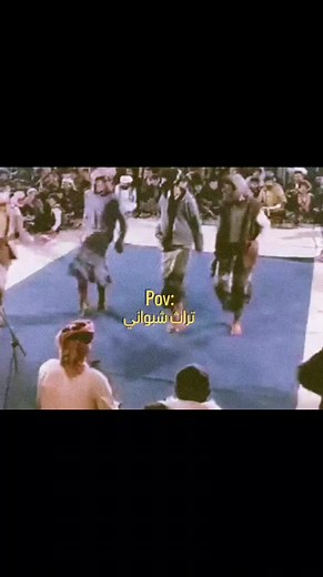 ‏#شرح_شبواني #تراث-شبواني