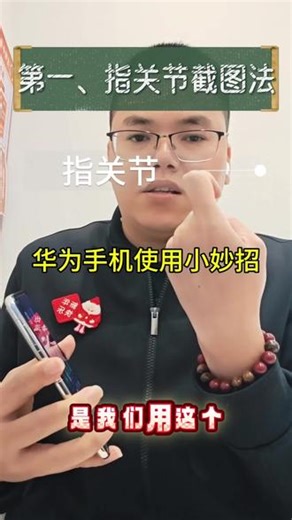 鸿蒙6.0截图怎么编辑