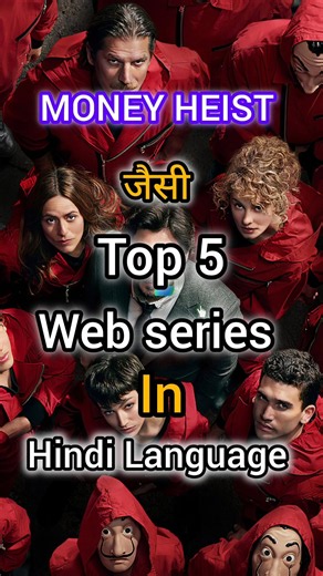 Top 5 Web Series Like Money Heist|Top 5 Best shorts movie|Top 5 new movie shorts #shorts #moneyheist
