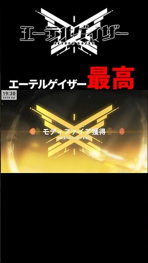 【#Ethergazer】The best moment of Ethergazer