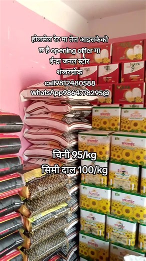 #supermarket #holsaleshop @चरित्र खत्री गौतम @इन्द्रा के .सि. @माेहन डाङ्गी🌋 @Ganesh