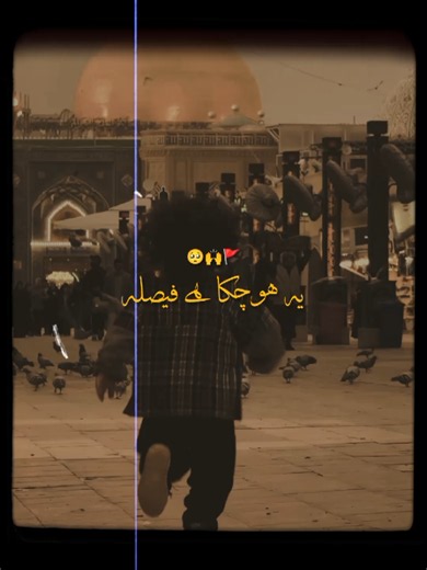 Na Koi Dosra Khuda Na Koi Dosra Hussain - Naat Sharif Short
