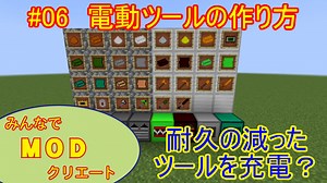 【Minecraft】みんなでＭＯＤクリエート #06～ＭＯＤ制作編～【ゆっくり実況】