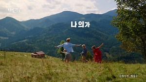 혜민원 브랜드 광고_최종본.mp4