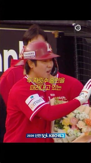 Choi Jeong's bat still hot after 21 years🔥 Achieved 10 home runs for 21 consecutive seasons!