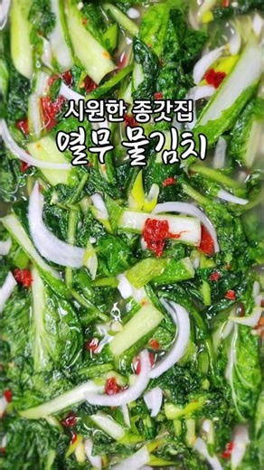 Try making refreshing young radish water kimchi now; it will really revive your appetite this spr...