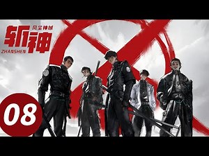 ENG SUB【Slay The Gods】EP08