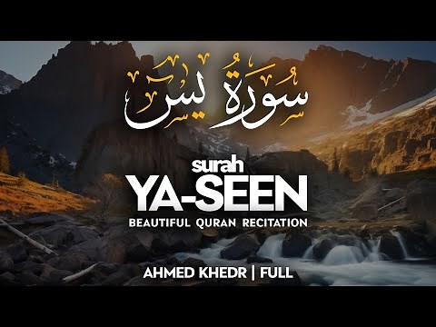 Surah Yaseen (سورة يس) - أحمد خضر | Ahmed Khedr | Melodious Quran Recitation (4K)
