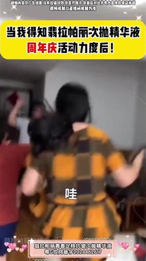 Flapper翡拉帕丽青春定格胶原炮抗皱次抛紧致精华逆龄臻颜抚纹