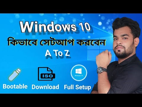 How to install windows 10 || How to setup windows 10 in bangla