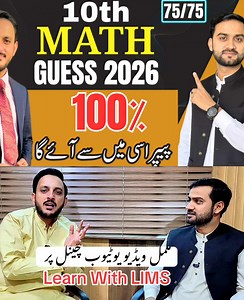 10th Math Guess Paper for Exams