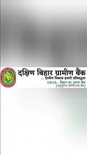 New IFSC code of Bihar gramin bank #bihargraminbank