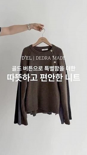 A sensual raglan knit completed with a cozy texture and classic button details✔ Enjoy a comfortab...