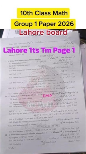 10th class Math group 1 Lahore board Paper 2026 | class 10 math group 1 paper 2026