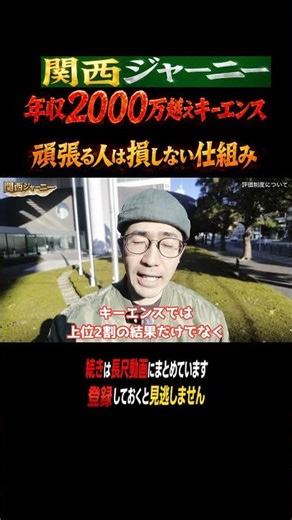 Why does Keyence not give up on hard work? | A system that rewards effort 01